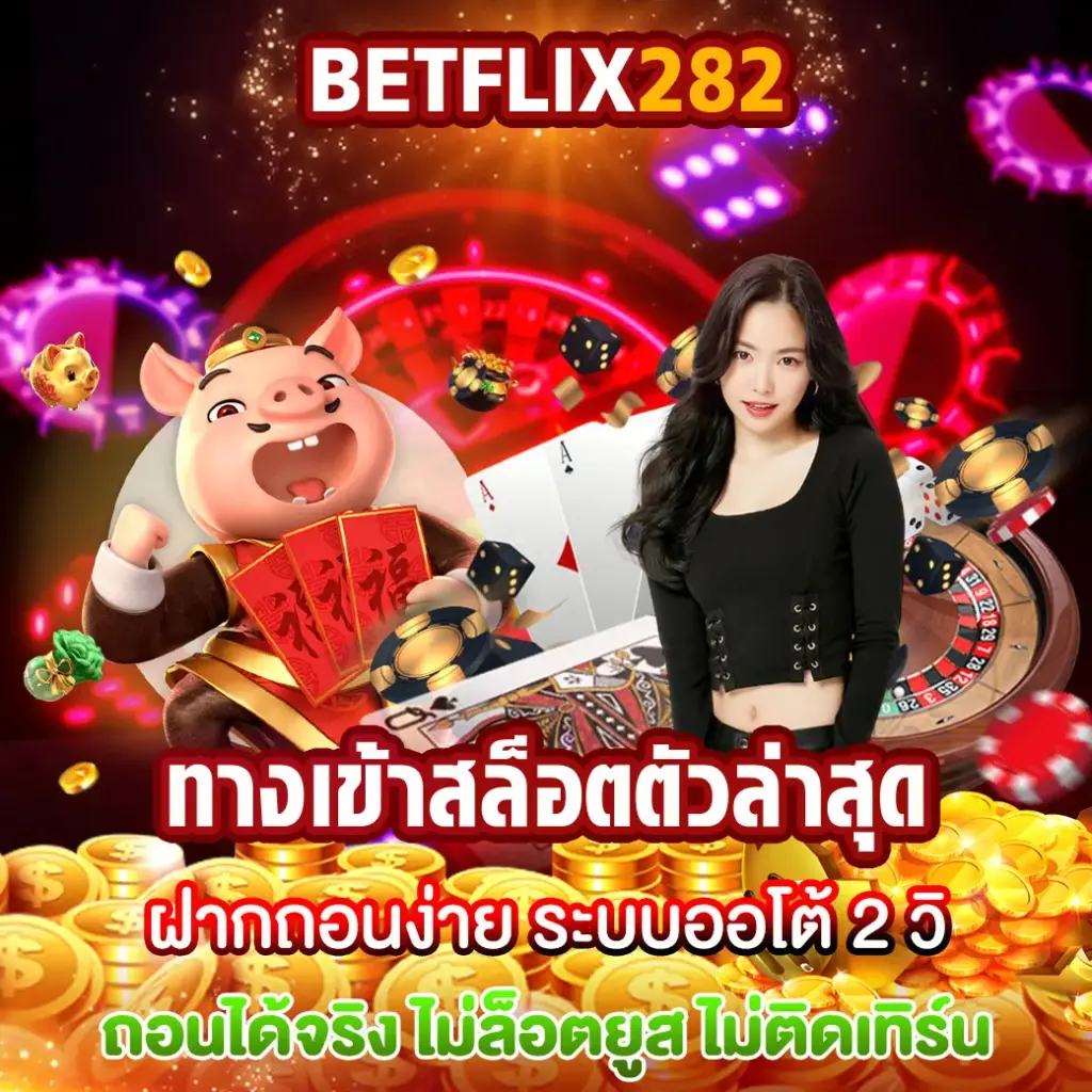 betflix banner