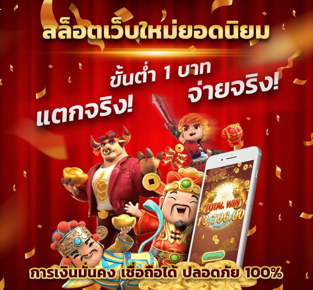 ทางเข้า BETFLIX สะดวก แตกง่าย