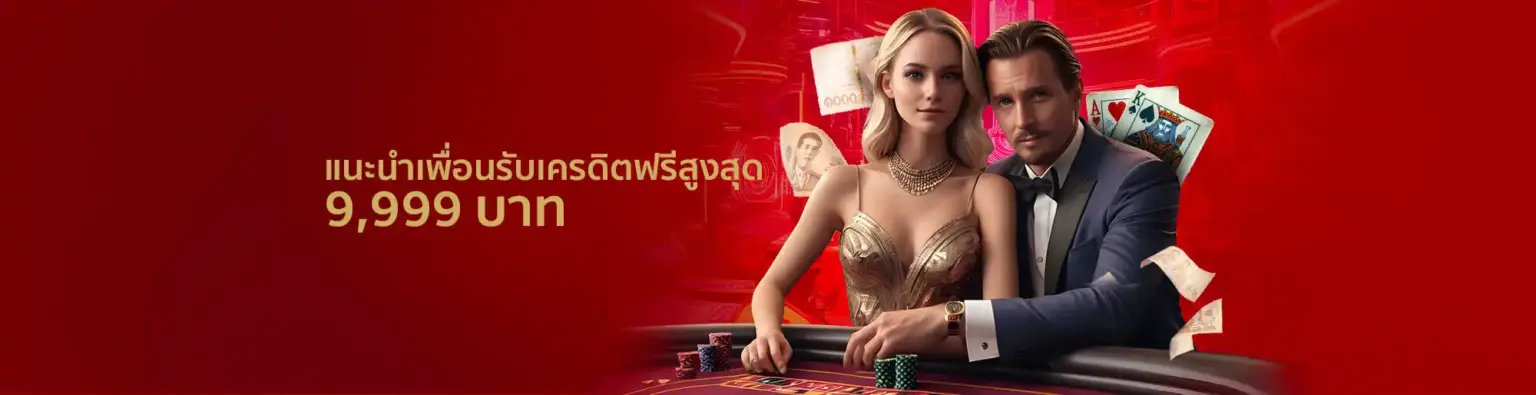 โปรโมชั่น BETFLIX282 สำหรับสมาชิก รับเครดิตคืนยอดเสียทุกวัน cover